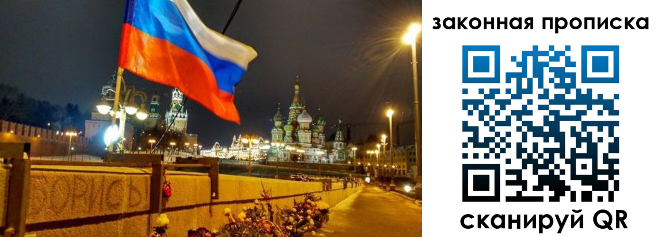 временная регистрация недорого в Покачах