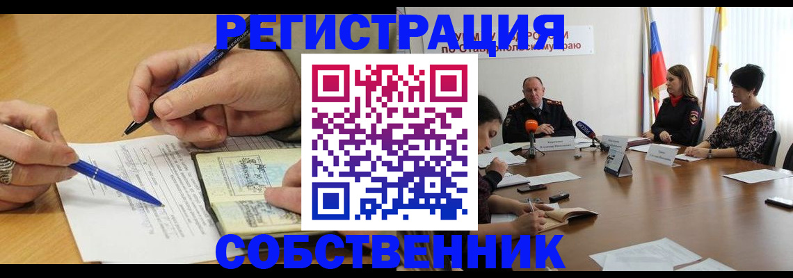 прописка для работы в Покачах