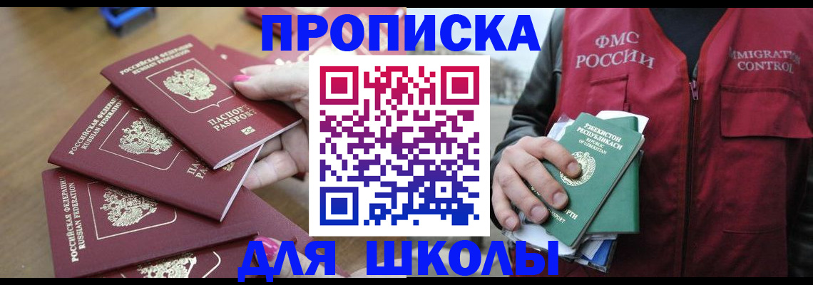 временная регистрация в квартире в Покачах