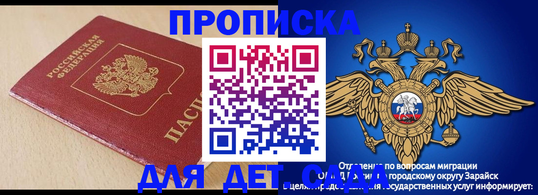 прописка гарантия в Покачах