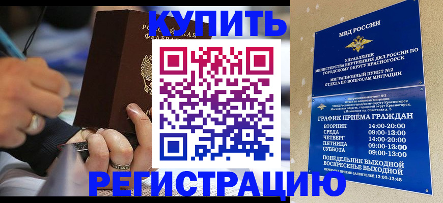 регистрация для школы в Покачах