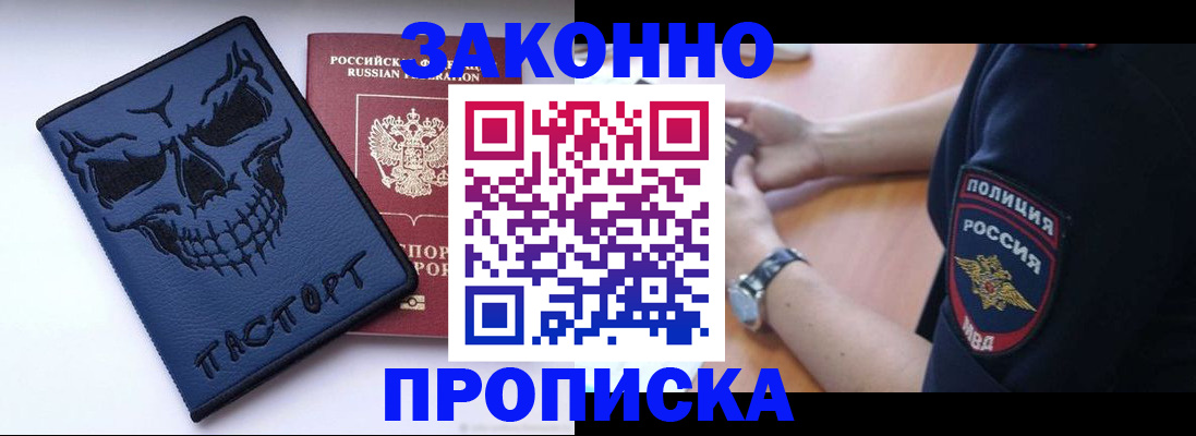 временная регистрация гарантия в Покачах