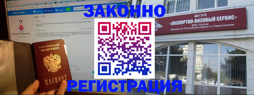 временная регистрация для всех в Покачах
