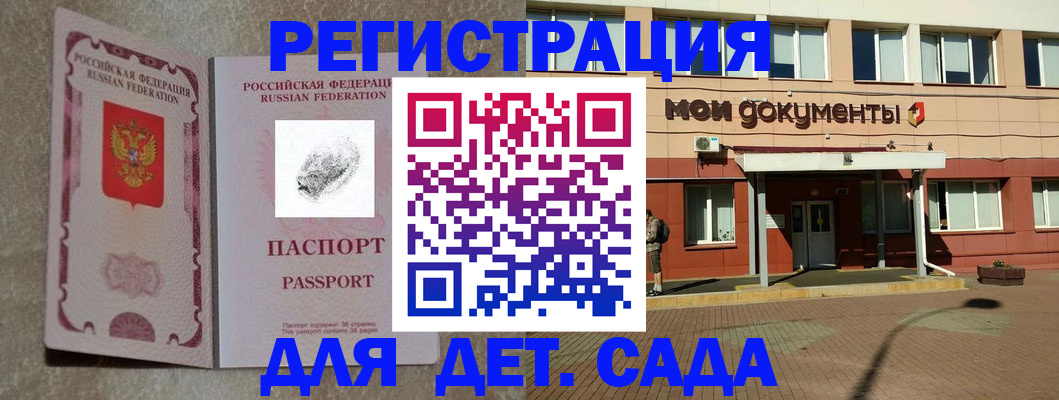 прописка регистрация в Покачах